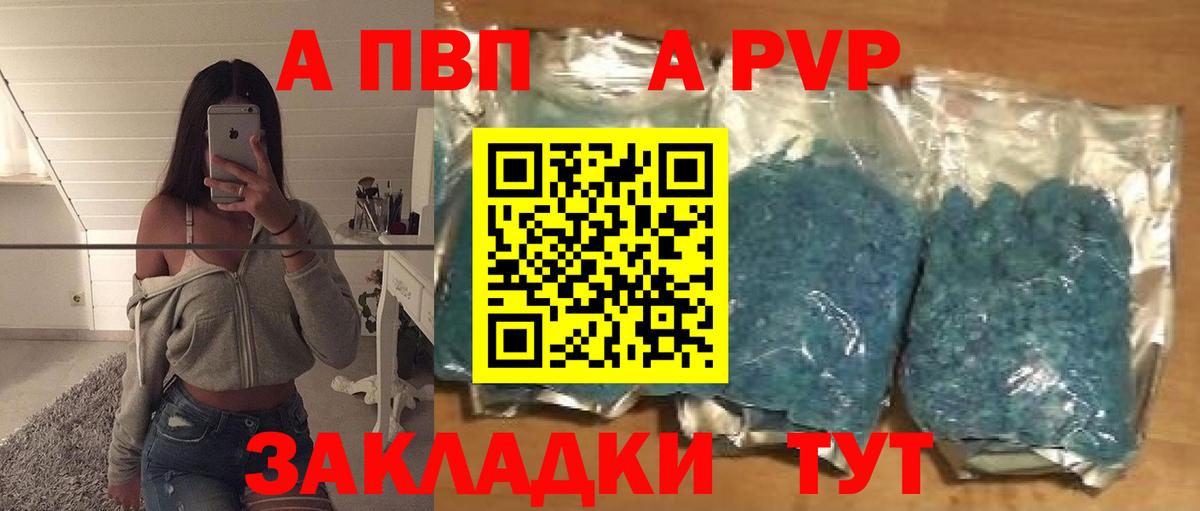 Alfa_PVP  наркота  Вход с VPN  Alfa_PVP мука  Alfa_PVP VHQ  Кингисепп  Alpha PVP кристаллы 