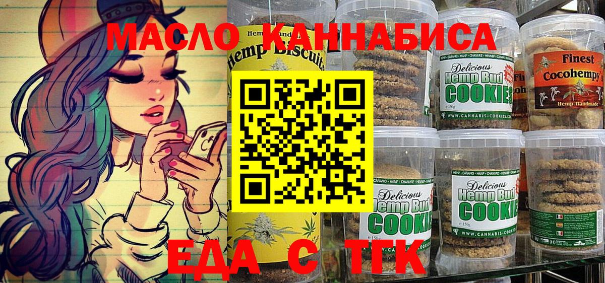 Canna-Cookies марихуана  Вход с VPN  Кингисепп 