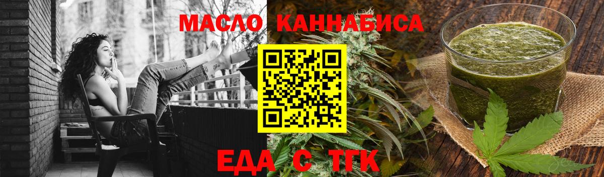 Печенье с ТГК конопля Кингисепп