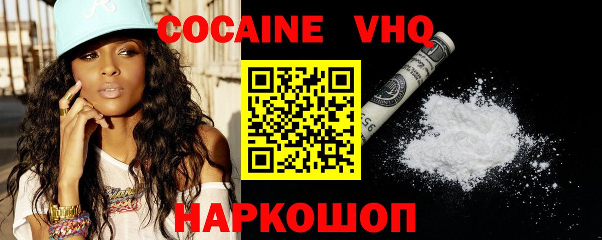 Кокаин VHQ  Вход с VPN  Кингисепп  Кокаин Эквадор 