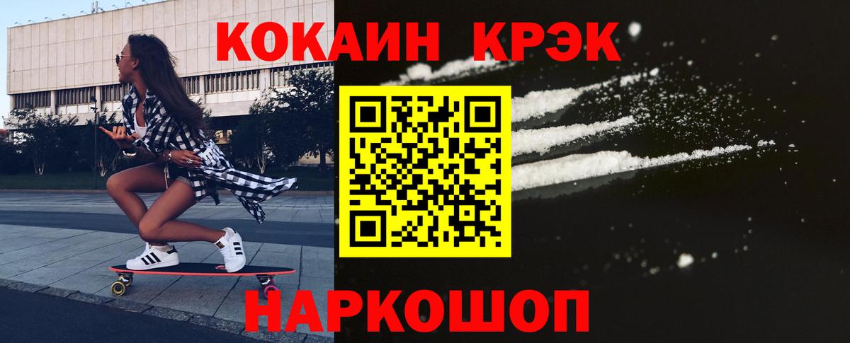 COCAIN Columbia Кингисепп