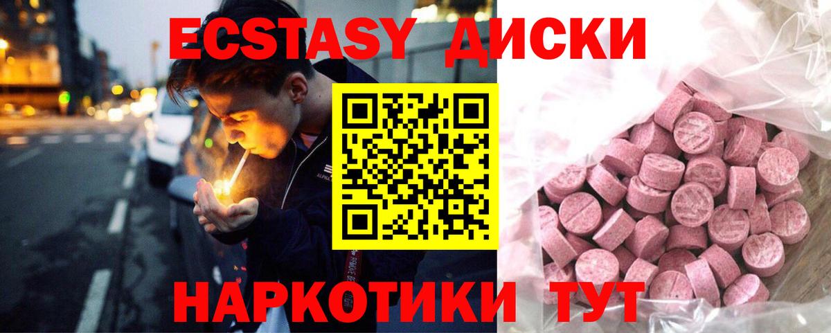 Кингисепп  МЕГА   Вход с VPN  shop официальный сайт  Экстази DUBAI  Ecstasy MDMA  Ecstasy 