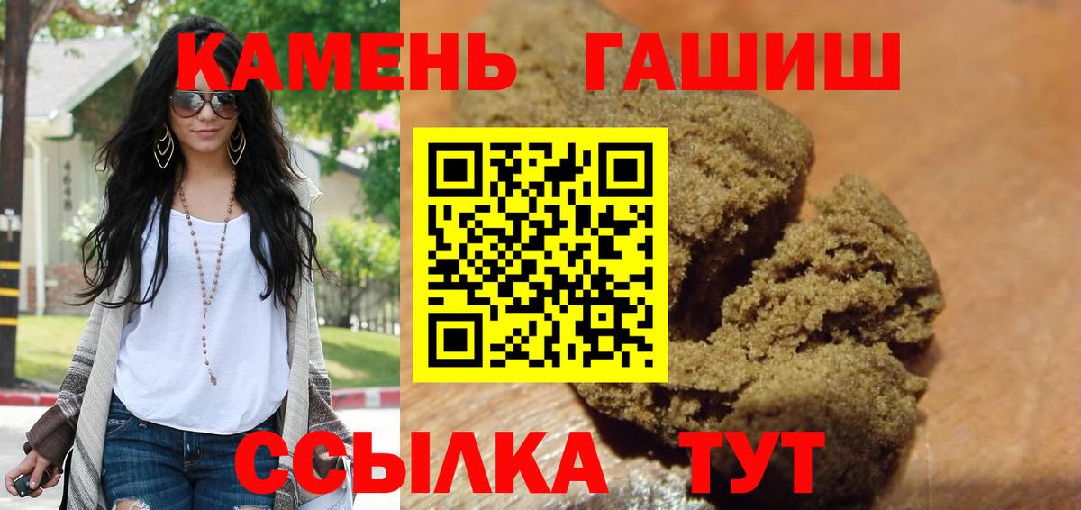 ГАШИШ  Вход с VPN  ГАШИШ AMNESIA HAZE  Кингисепп  Гашиш Ice-O-Lator 