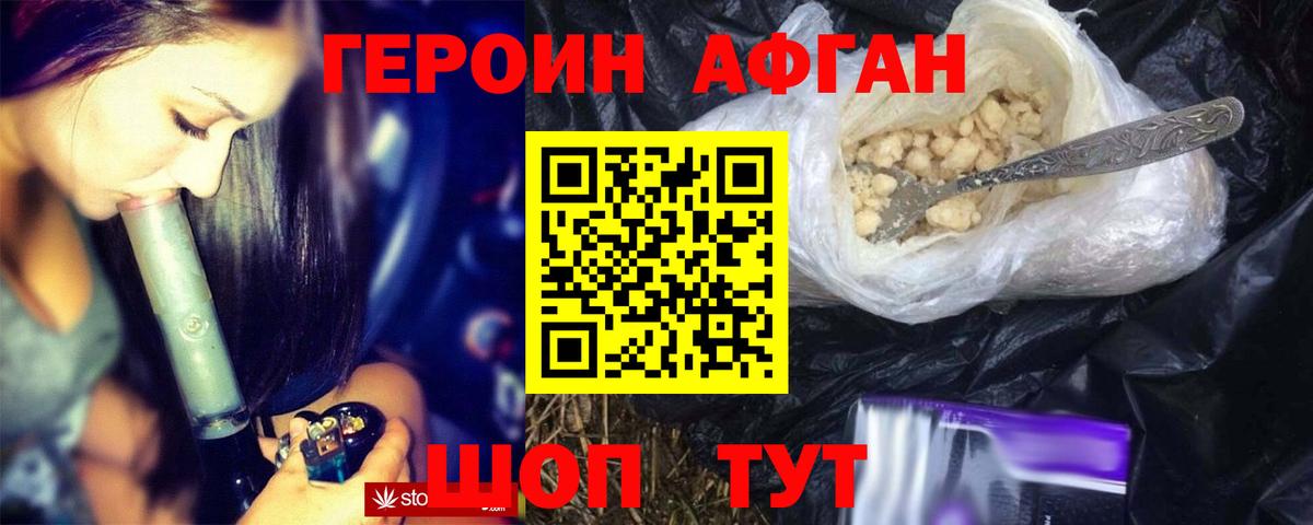 ГЕРОИН  Вход с VPN  Кингисепп  Героин гречка 