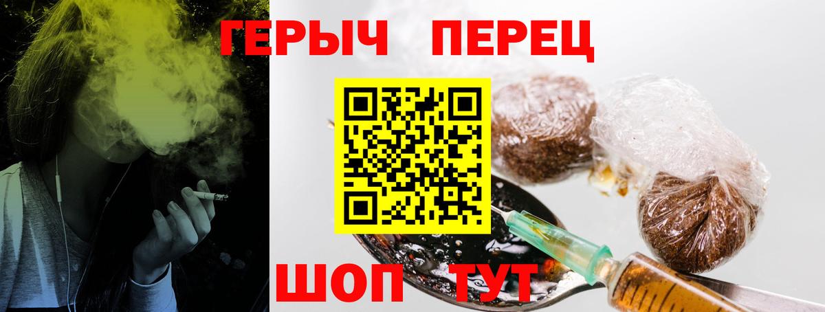 ГЕРОИН Heroin Кингисепп