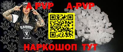 apvp Краснознаменск