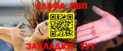 apvp Краснознаменск