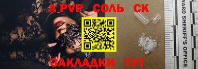 apvp Краснознаменск