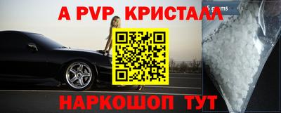 apvp Краснознаменск