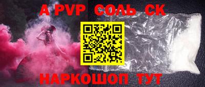 apvp Краснознаменск