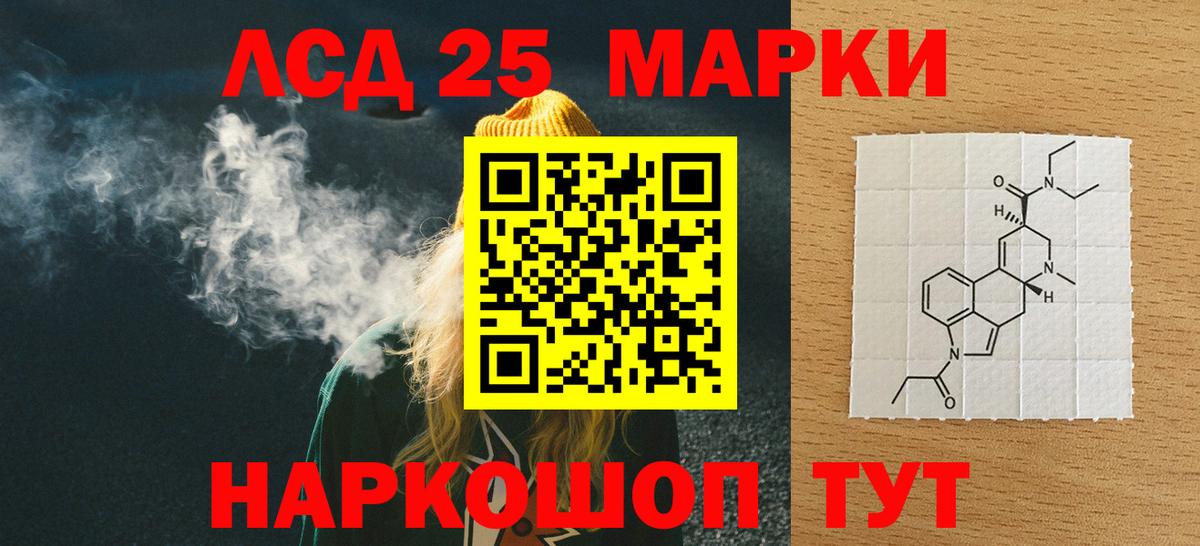 LSD-25 экстази ecstasy  ЛСД экстази  Кингисепп  Лсд 25 экстази ecstasy  Вход с VPN 