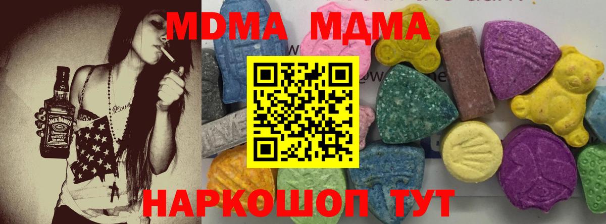 Кингисепп  МДМА кристаллы  МДМА кристаллы  МДМА  Вход с VPN 