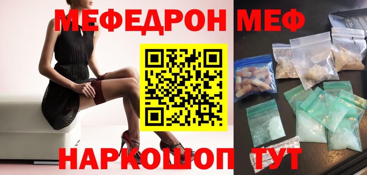 Кингисепп  МЕФ  Вход с VPN  Мефедрон mephedrone 