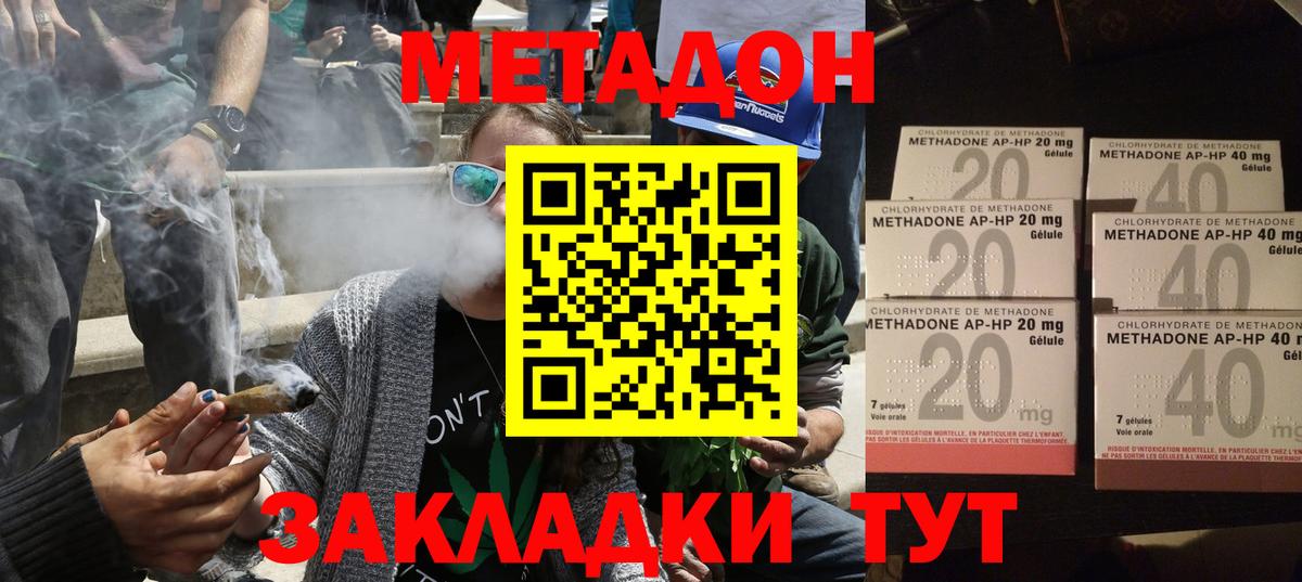 Метадон VHQ  Вход с VPN  Кингисепп 