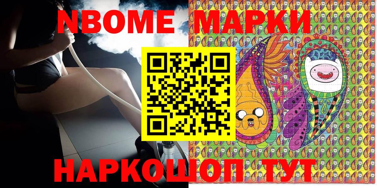 Кингисепп  Наркотические марки 1,8мг  Вход с VPN  Наркотические марки 1,8мг 