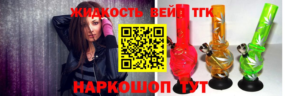 Кингисепп  ТГК вейп  Вход с VPN 